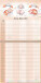 Kalendář Family Planner - LP200-27_015 - variant He LP200-27