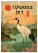 NOTIQUE Wandkalender Vintage Poster – Japanische Kunst 2026, 33 x 46 cm - pgn-35186_tit - variant Pg PGN-35186