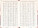 NOTIQUE 18měsíční diář Petito – Japonsko 2026/2027, 11 x 16 cm - pgd-37215-v_05 - variant Pg PGD-37215-V