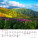 Nástěnný kalendář Tatry čtverec 2027 - Tatry_VN_330x330_20279 - variant Sp N48-27